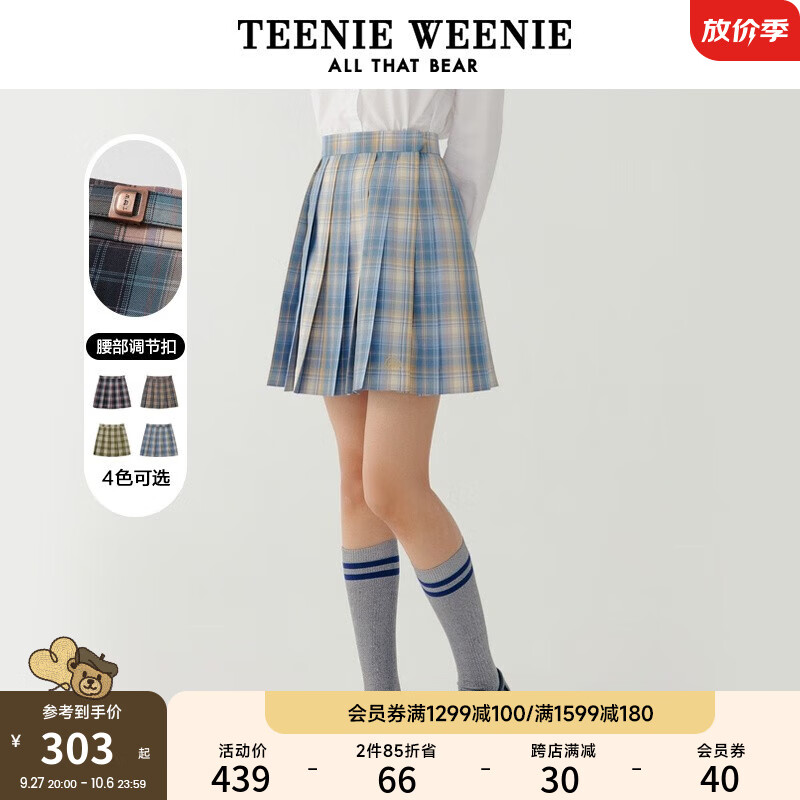 Teenie Weenie【赵露思同款】小熊半身裙JK制服学院风百褶裙女秋中长款jk裙 蓝色 160/S怎么样,好用不?