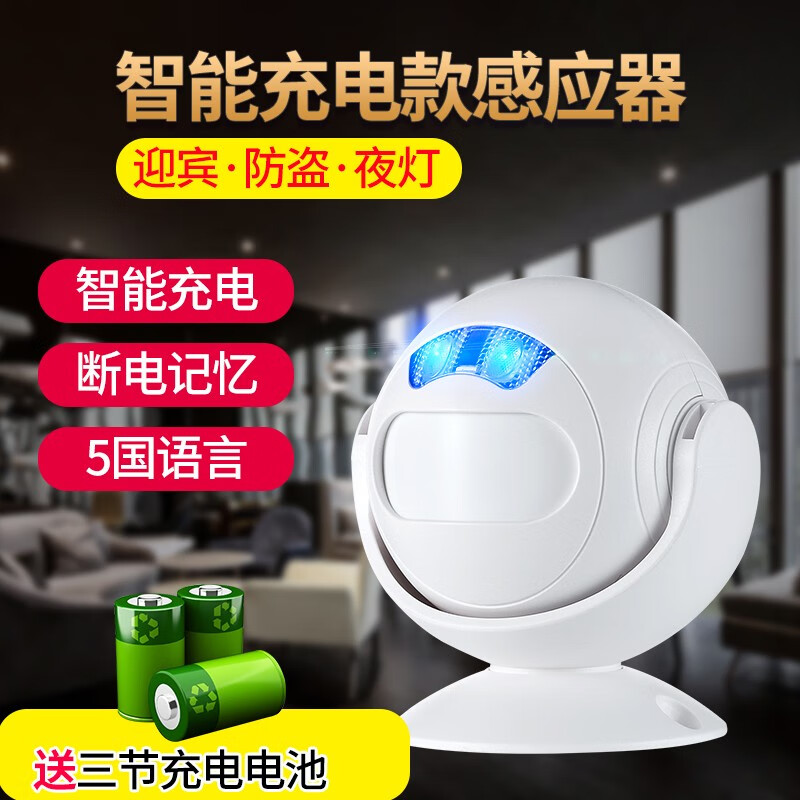 欢迎光临感应器超市门口门铃进门迎客感应器迎客来人开门提醒器感应门