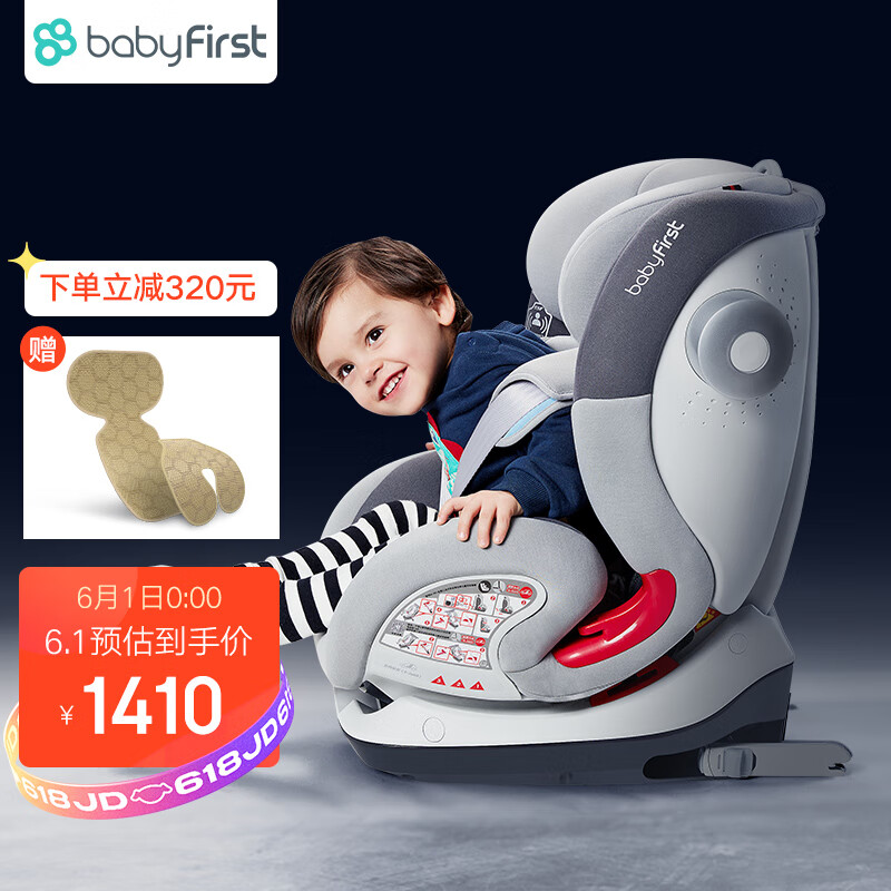 宝贝第一（Babyfirst）宝宝汽车儿童安全座椅 约9个月-12岁 ISOFIX接口 铠甲舰队PLUS(V505A) 太狼灰