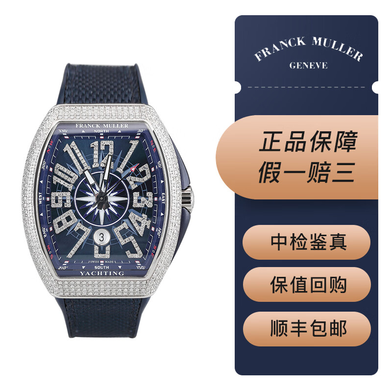 【二手99新】法兰克穆勒fm yachting游艇系列后镶钻自动机械男表v41