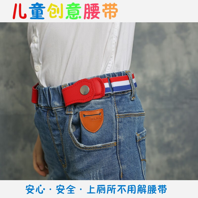 缇彩娜0-13岁儿童腰带男童收紧懒人女童裤带宝宝幼儿小孩弹力皮带小学生 黑色00