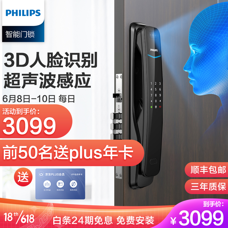 飞利浦（PHILIPS）DDL702 人脸识别锁智能锁纹锁家用 全自动推拉密码锁电子锁 曜石黑