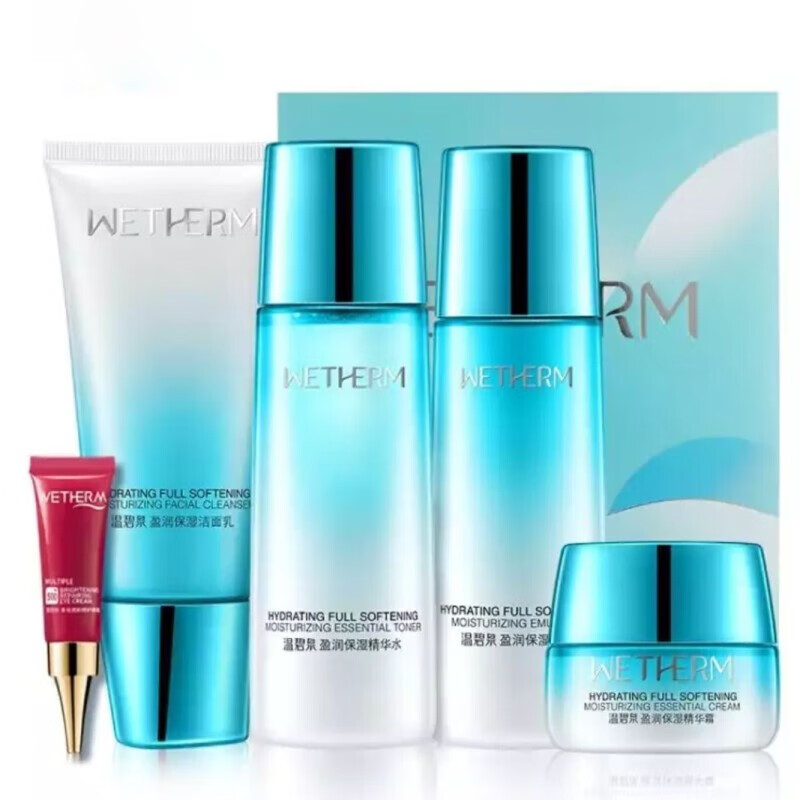 温碧泉 wetherm盈润套装礼盒护肤品补水保湿收缩毛孔润肤提亮洁面水乳