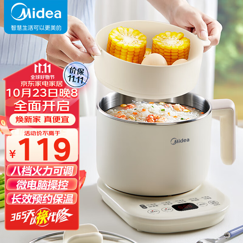 美的（Midea）电煮锅 宿舍小锅 小电锅 电热锅 学生蒸煮一体蒸屉电蒸锅 泡面火锅多功能锅 小煮艺养生锅YSG-02C高性价比高么？