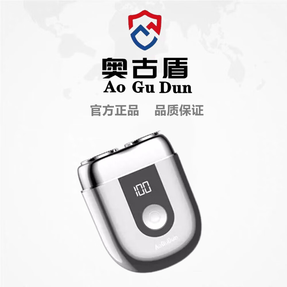奥古盾德国官方正品进口新款男士旅行电动剃须刀防水金属迷你刮胡刀生日礼物 银色