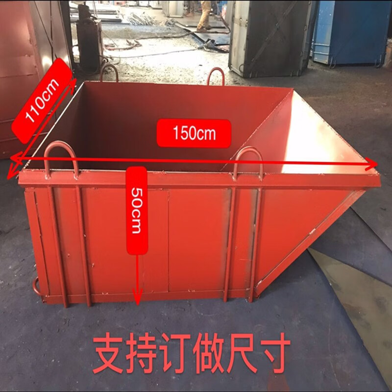 智觅方料斗工地塔吊钢筋砖斗塔机料斗灰斗混凝土方斗砖斗扣件吊斗平斗