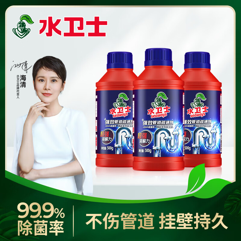 水卫仕管道疏通剂水卫士溶解剂下水道粉厨房油污马桶厕所地漏堵塞除臭 管道疏通剂500g*3瓶