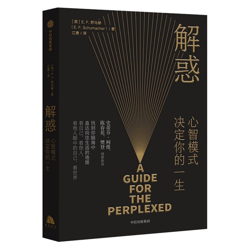 解惑+跨越不可能+跨越式成长+人生只有一件事+关键跨越（五册）详情图