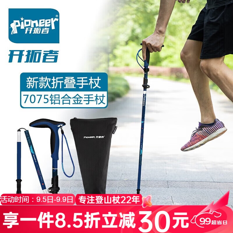 �����ߣ�PIONEER���´�½8ϵ �������ȹ��ȵ�ɽ�����T��7075���Ͻ���ͽ������