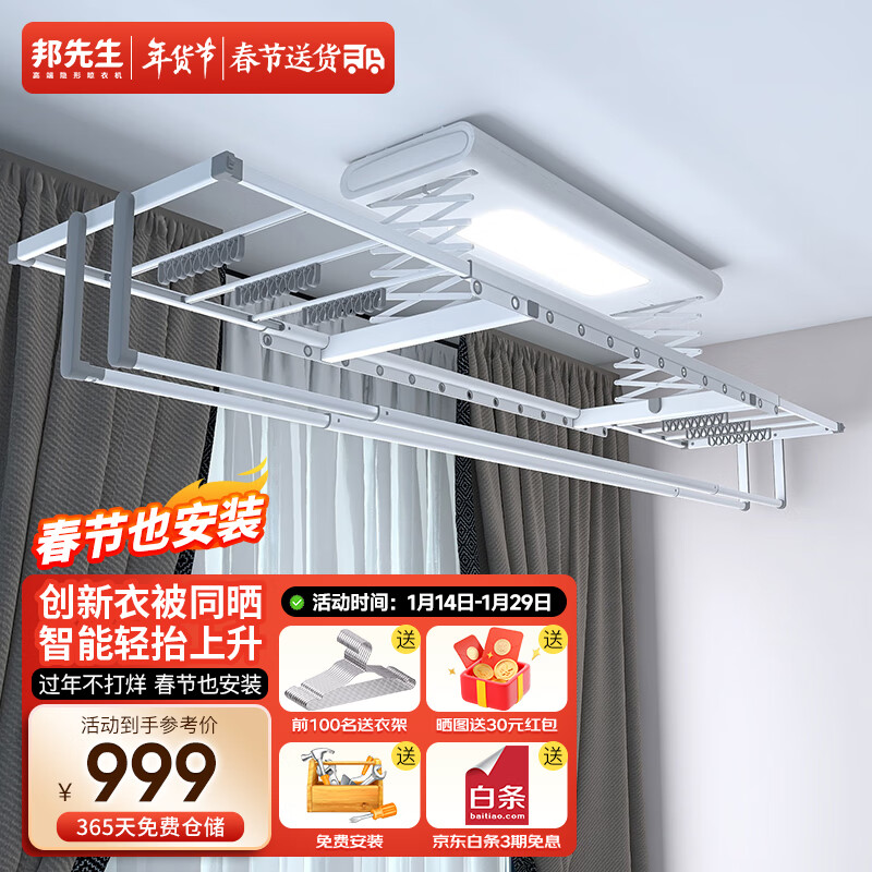 查看京东智能晾衣机历史价格|智能晾衣机价格走势图