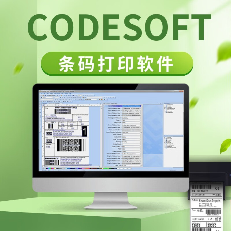 18098 codesoft 2022 标签条码设计与集成解决方案软件 加密狗版