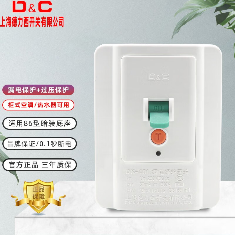 查看配电箱断路器历史价格的App|配电箱断路器价格走势
