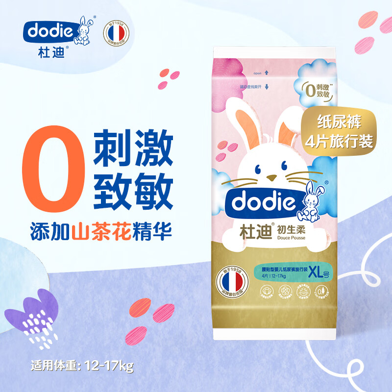 DODIE【试用装】杜迪初生柔婴儿纸尿裤儿童尿不湿超薄透气 纸尿裤XL【4片装】