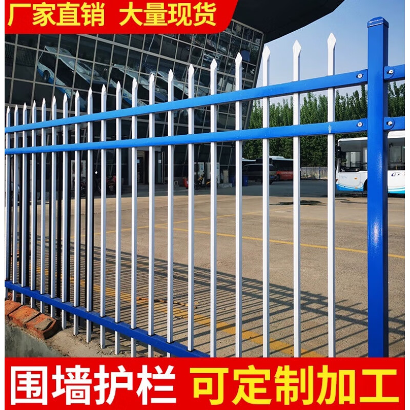 smvp锌钢护栏围墙栅栏铁艺庭院户外院墙小区学校围栏别墅隔离防护栏杆