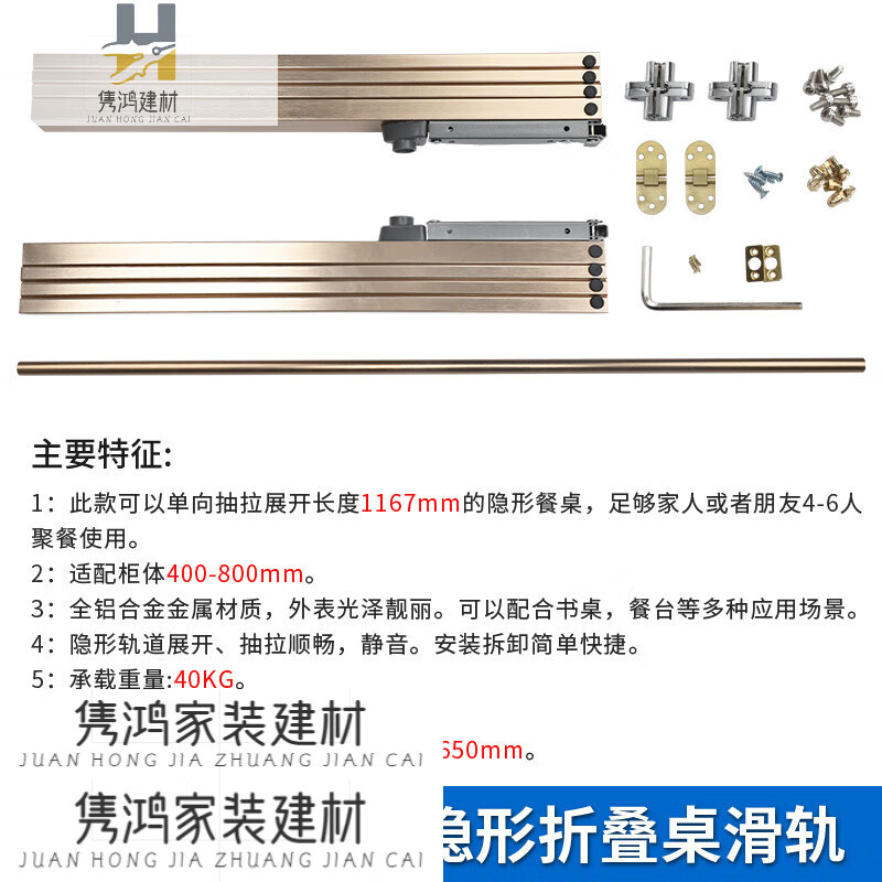 tlxt多功能上翻式隐形抽拉折叠桌滑轨餐桌吧台伸缩延长桌面导轨道五金