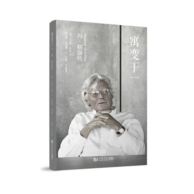 寓变于一  冯 格康传