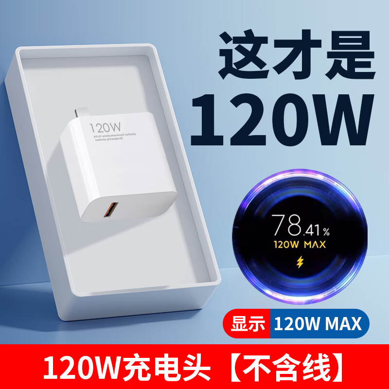 适配原装红米k50pro充电器快充小米120w充电线小米12pro mix4手机 120