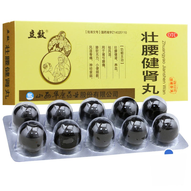 立效 壮腰健肾丸 5.6g*10丸 1盒装