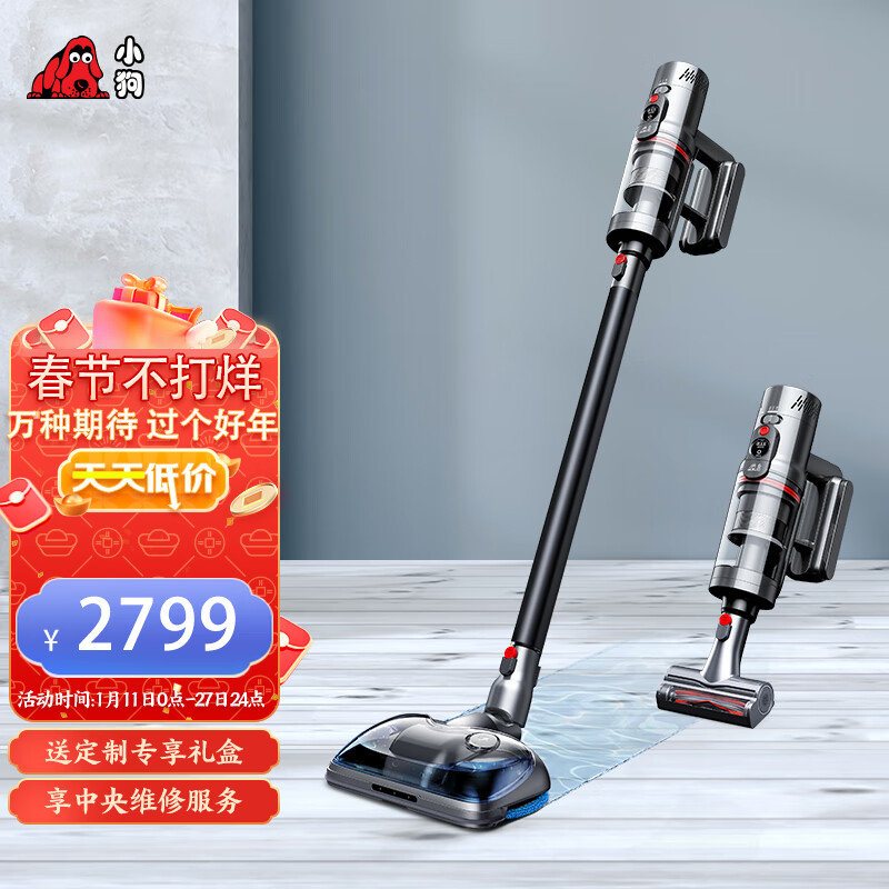 小狗(puppy)无线吸尘器除螨家用手持大吸力擦地吸地拖地一体T12 Storm Rinse