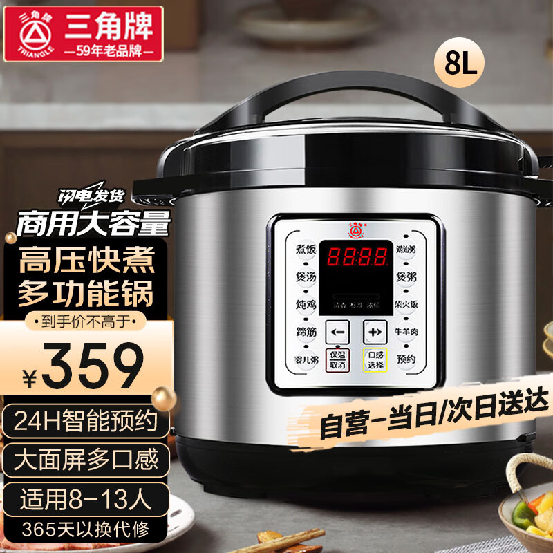 �����ƣ�Triangle����ѹ���� ���������ѹ�� �ش�ŵ緹�ҾƵ극��ʳ���󷹹���������;�������๦�� 8L