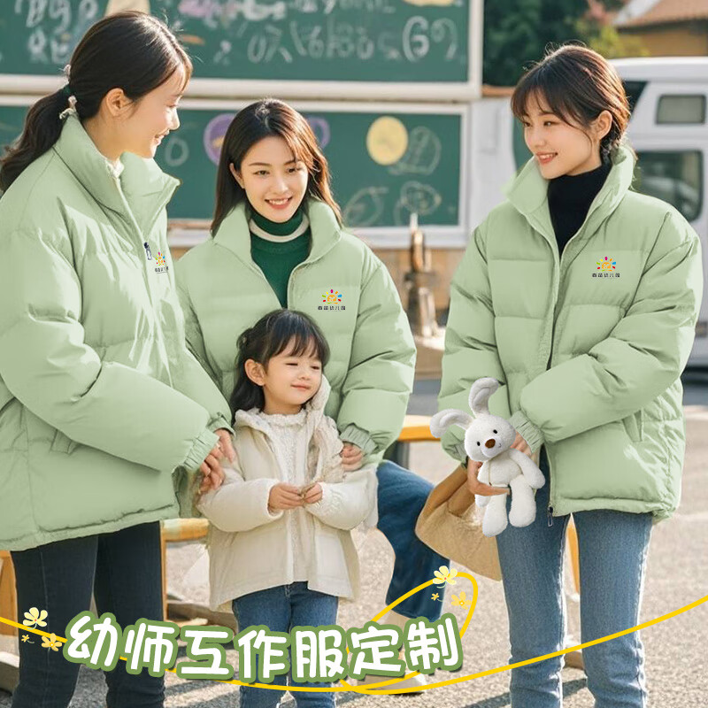 八仟流幼师羽绒棉服工作服定制面包服培训教育企业团体工衣冬季加厚外套 【高弹羽绒棉】豆绿 S/160