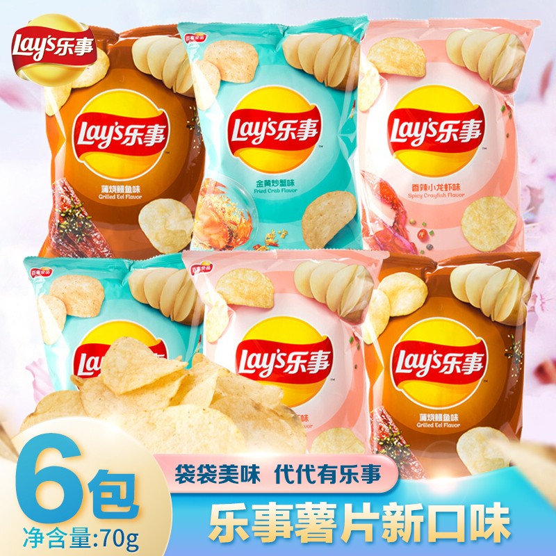 乐事薯片新口味70gx6袋休闲膨化零食品小吃多味混合装藤椒钵钵鸡金黄