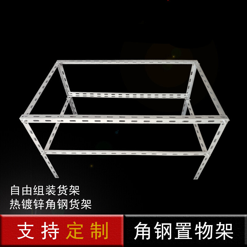 角铁组装框角钢货架承重框置物底座框架角钢支架水缸架模具架角铁 长1