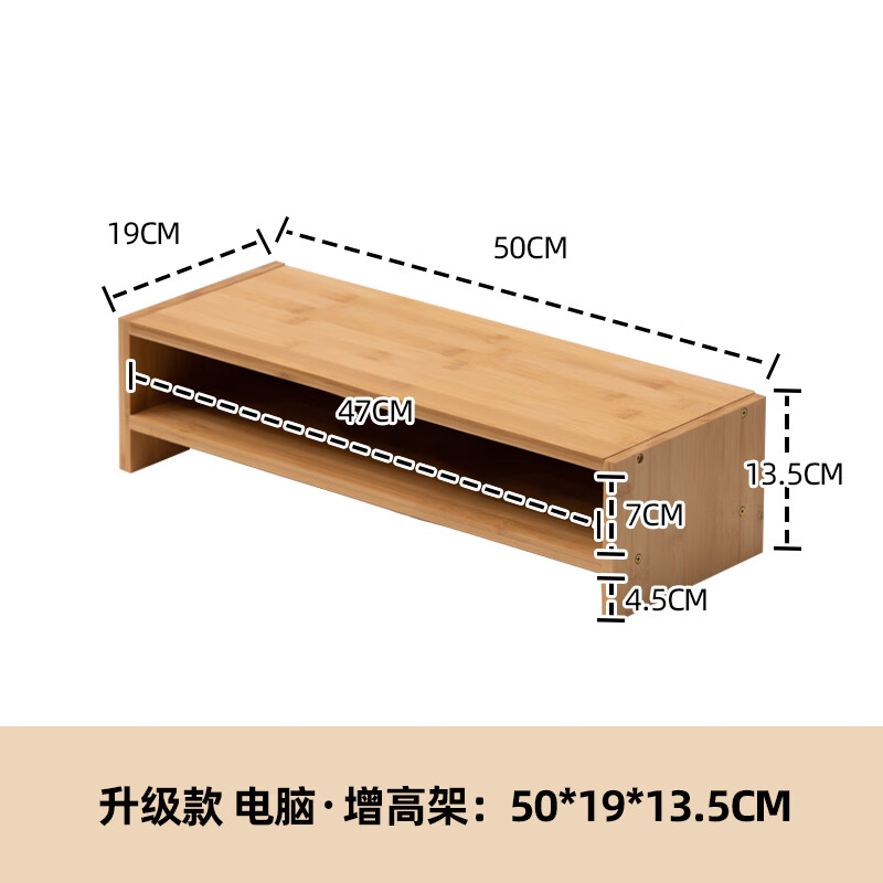 竹庭（zhuting）顯示器增高架電腦加高支架楠竹桌面收納置物架桌上架子抬高架底座 背板50雙層N顯示器架