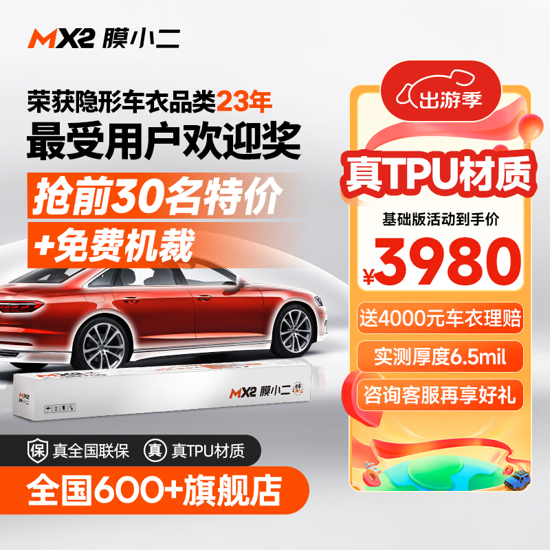 2025年汽车膜品牌排名前十名，这10款高防紫外线、隔热效果超强，开车更舒适-图片7