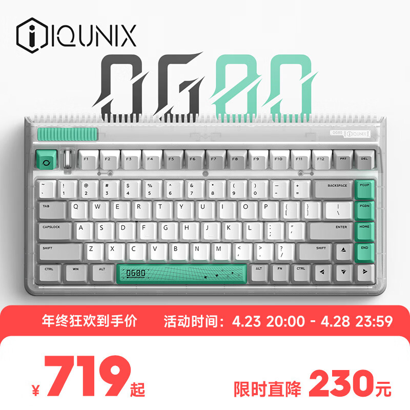 IQUNIX OG80虫洞 机械键盘 三模热插拔客制化键盘 无线蓝牙游戏键盘 83键电脑键盘 OG80 三模机械键盘 璞玉轴-无光版