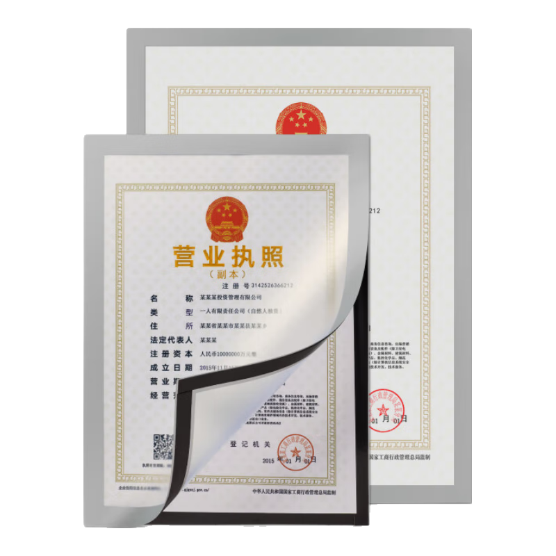 DSBʿȣA4չʾӪҵִձ֤齱״Ӫҵִչʾ ɫ1D12S1 4.5Ԫ