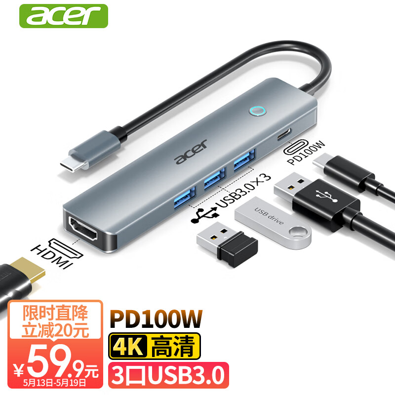 宏碁（acer）Type-C扩展坞USB3.0分线器拓展转HDMI转接头4K投屏PD充电器适用苹果MacBook电脑转换器五合一