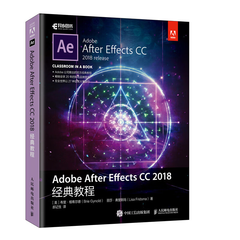 Adobe官方 After Effects CC 2018经典教程 ae教程书 自学入门 pr视频影视后期制作 AE软件视频教程书籍