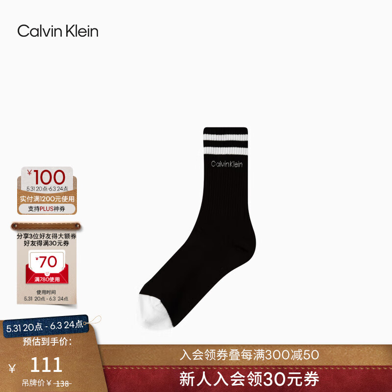 Calvin Klein Jeans男士简约ck拼色条纹提花