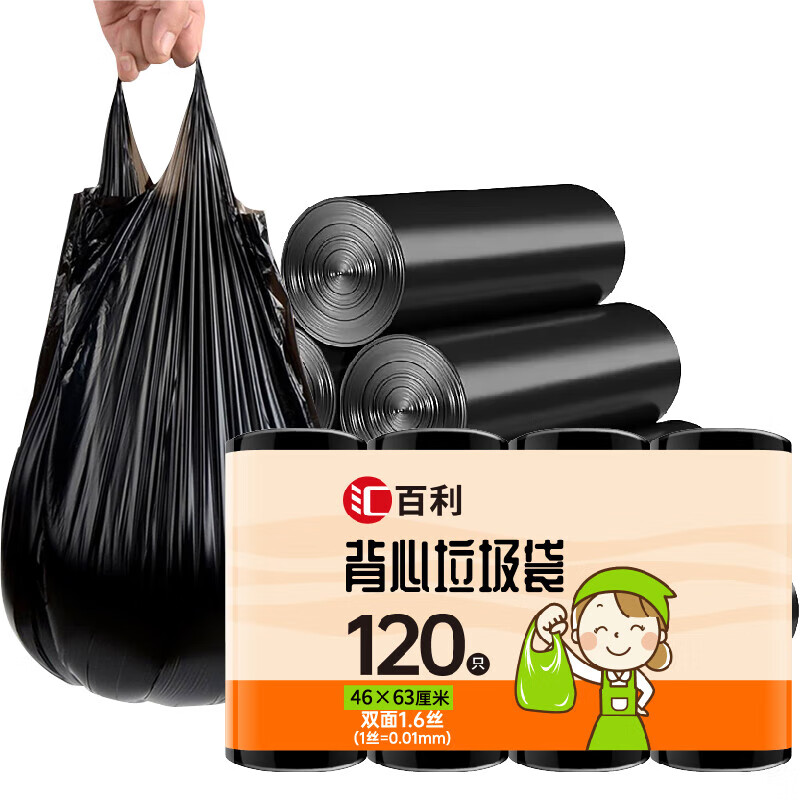 汇百利家用加厚加大号背心手提垃圾袋特厚商用办公酒店户外物业垃圾袋 46*63*120只背心垃圾袋双面1.6丝