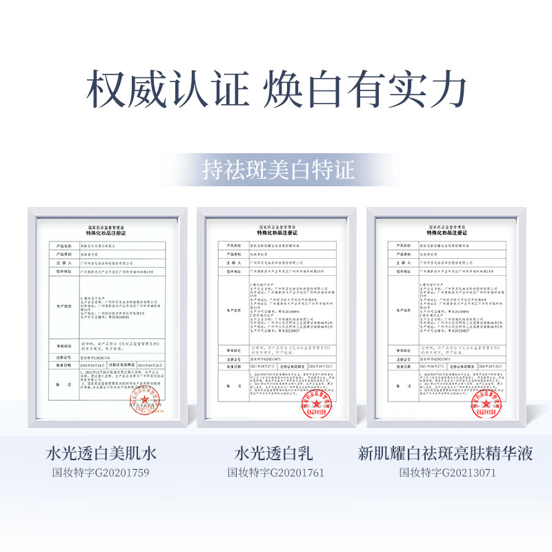 美肤宝水光透白套装护肤品美白淡斑祛斑烟酰胺焕白淡印护肤品生日礼物 【送礼甄选】水光透白七件套礼盒