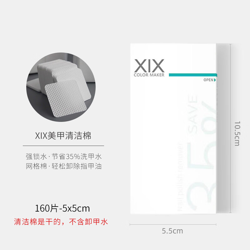 OPI卸甲水美甲卸甲油不傷甲強力洗甲水不傷手液美甲店專用棉 XIX 卸甲棉