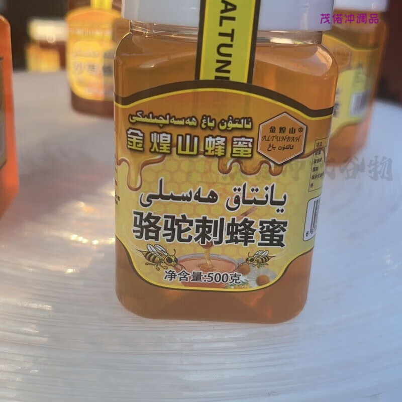 食芳溢新疆特产金煌山蜂蜜500g/1000g全国 骆驼刺蜂蜜500g 1罐