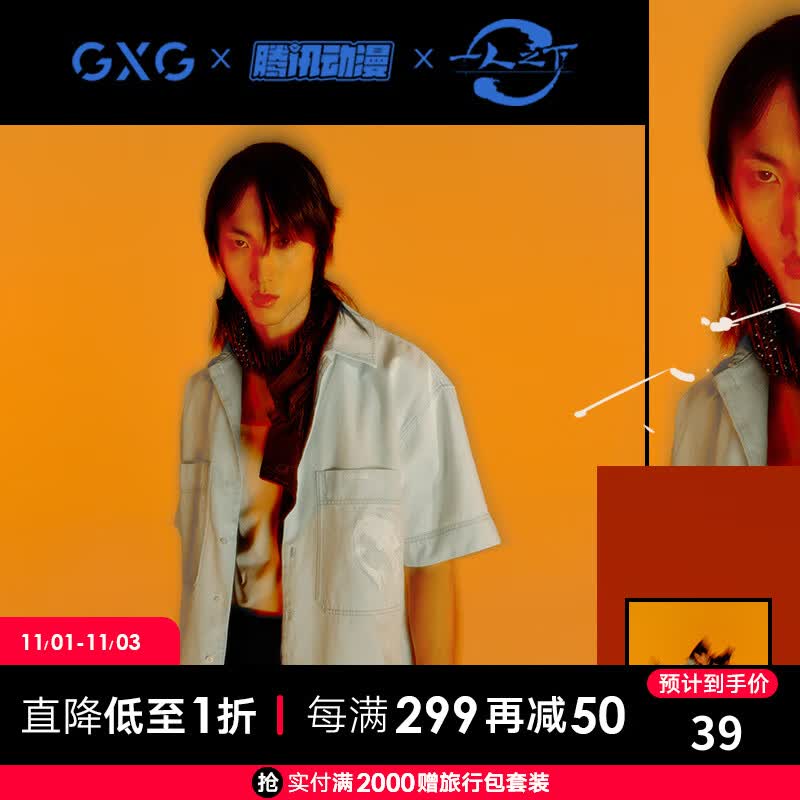 GXG男装【X-LAB】一人之下联名21年夏季新款口袋印花牛仔蓝衬衫男 牛仔蓝 170/M怎么样,好用不?