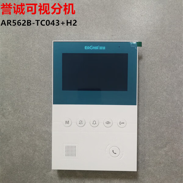 定制【精选好物】誉诚楼宇对讲门铃 可视分机4.