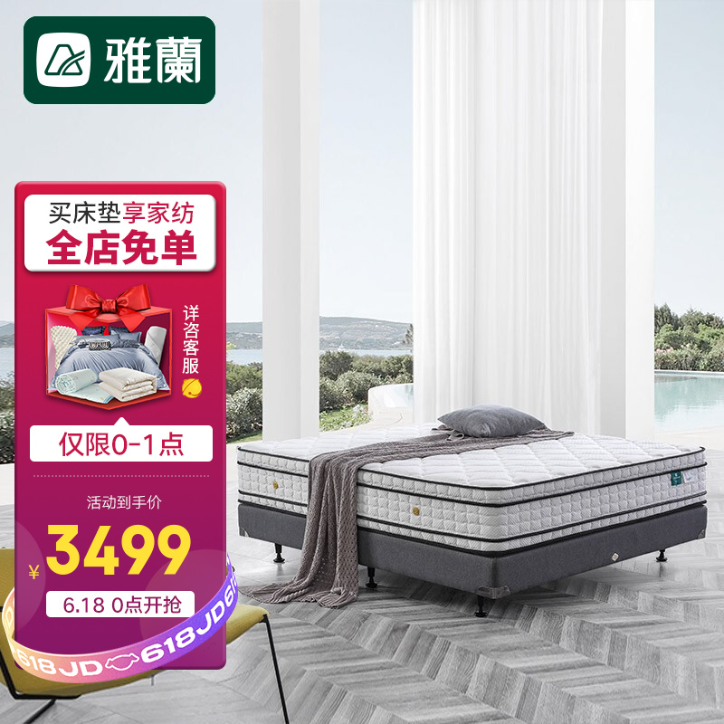 雅兰 宫廷PLUS版 超五星酒店款旗舰 超克重面料独袋弹双面重磅垫层乳胶太空记忆凝胶床垫33cm 图片色 1.8*2m