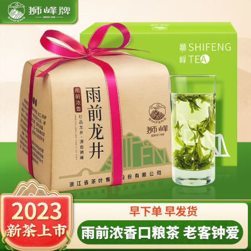 食芳溢狮牌龙井狮峰牌雨前龙井绿茶叶浓香耐泡传统纸包春茶200g新茶