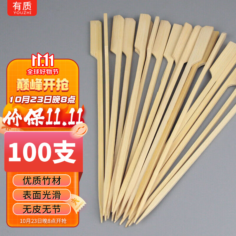 有质烧烤竹签18cm加粗竹签【约100支】带柄关东煮签家用户外烧烤配件 高性价比高么？
