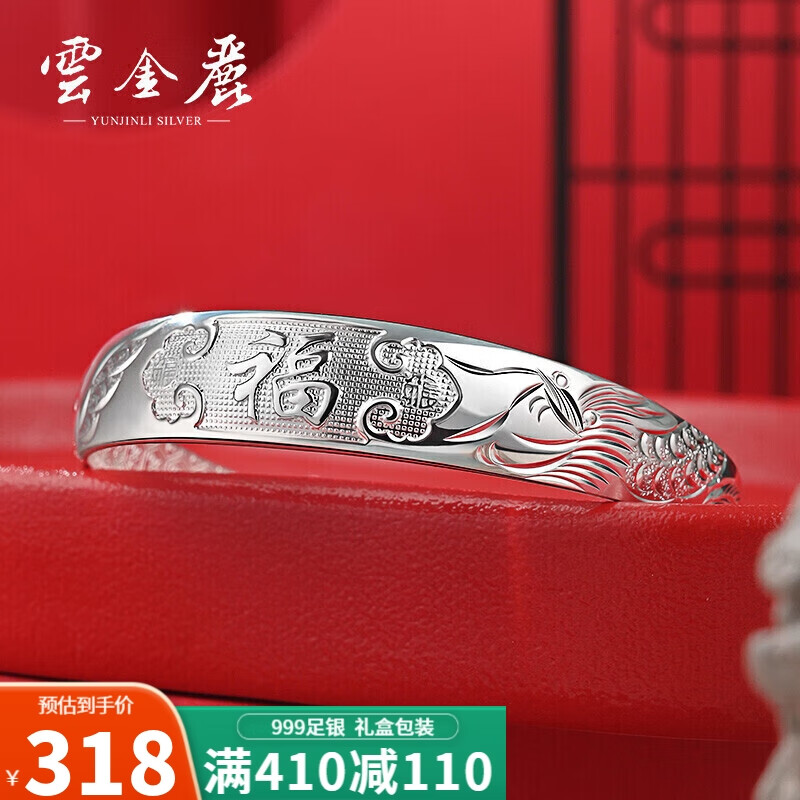 手机京东怎么看银手镯历史价格走势|银手镯价格走势