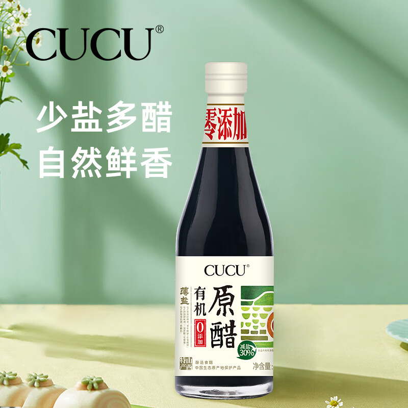 cucu 有机薄盐原醋 500ml瓶装 1瓶