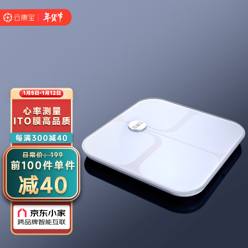 云康宝 智能体脂秤 京东小家智能生态 WiFi+蓝牙双连接 体重秤体脂仪精准家用 电子秤人体健康脂肪称 白色