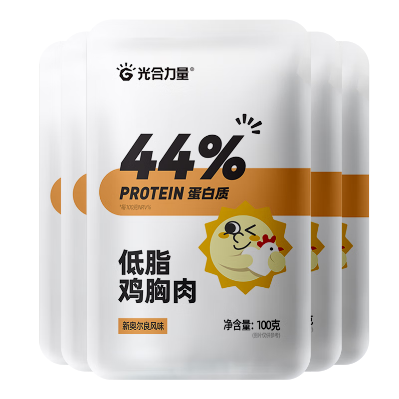 光合力量 新奧爾良風(fēng)味雞胸肉500g即食高蛋白低脂健身輕食雞胸脯100g*5袋