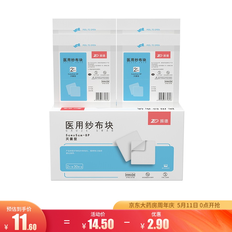 京东京东秒杀 2021-05-11 - 第25张  | 最新购物优惠券