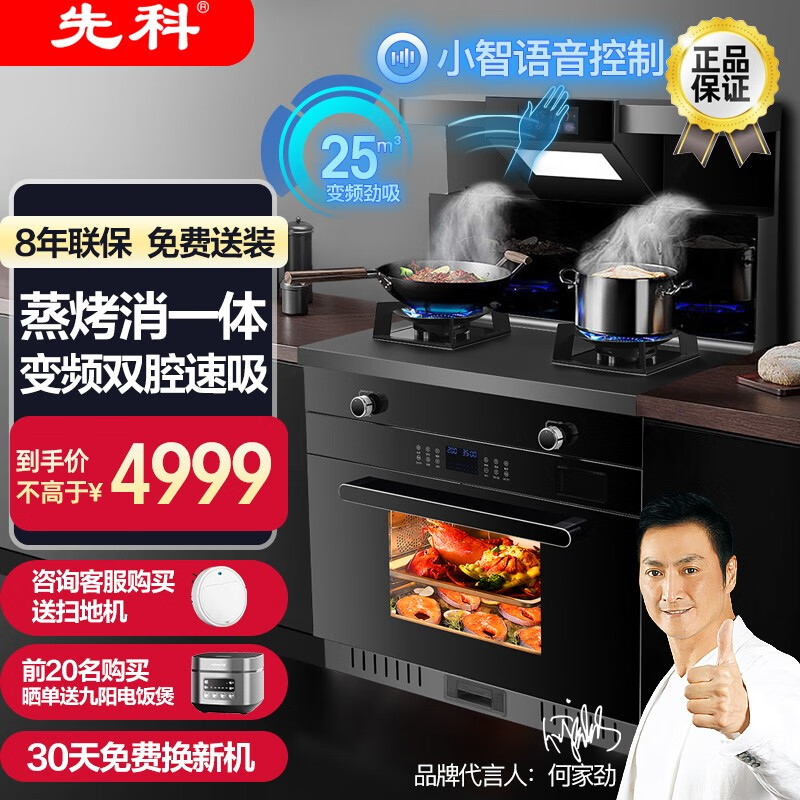 京东查集成烹饪X价格走势|集成烹饪X价格历史