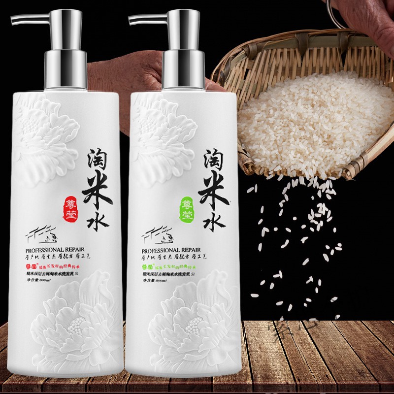 nhfouyou红瑶族淘米水洗发乳护发素清洁滋润柔顺家用洗发水 滋润柔顺